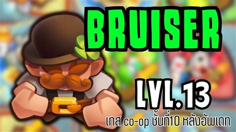 Rush Royale Co Op Floor Bruiser Lvl