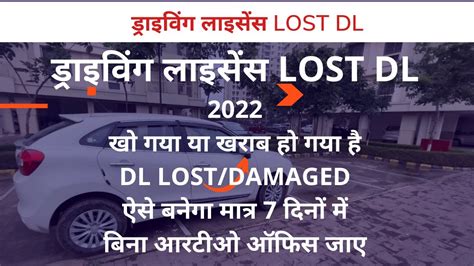 Duplicate Driving Licence Apply Online 2022 Dl Kho Jane Par Kaise