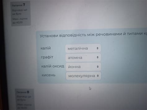 Установи відповідність між речовинами й типами кристалічних ґраток ...
