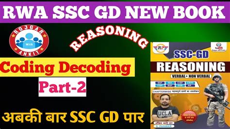 Rwa Ssc Gd New Book Reasoning Solution Coding Decoding Part 2 Up