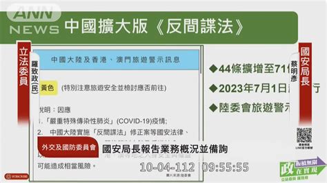 中国本土渡航の台湾市民への尋問が倍増 改正「反スパイ法」施行以降