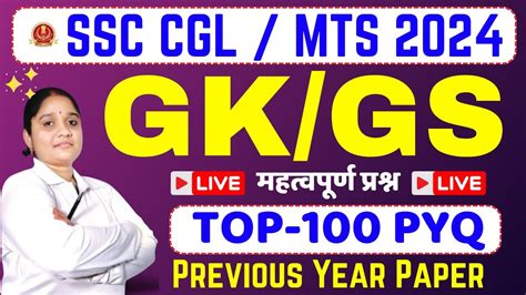 Lucent GK GS 2024 Ssc Cgl Online Class Ssc Mts Mock Test General