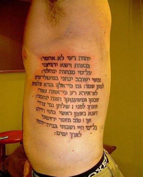 Hebrew Tattoos Designs Ideas And Meaning Tattoos For You