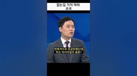 반성없는 조국 조민에 대한 구자룡 변호사의 논평 Youtube