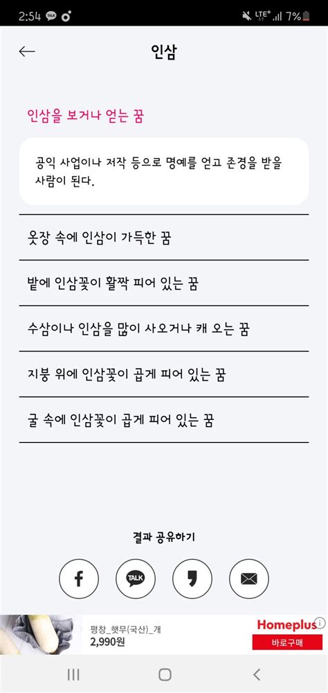 무료꿈해몽풀이100가지꿈해몽풀이 보는법 네이버 블로그