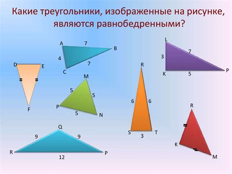 Свойство углов при основании равнобедренного треугольника - презентация ...