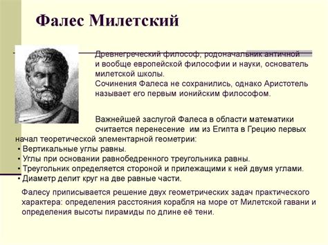 Доказательство теоремы Фалеса (8 класс) - online presentation