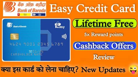 Bank Of Baroda Easy Credit Card Review Bank Of Baroda Credit Card Benefits Youtube