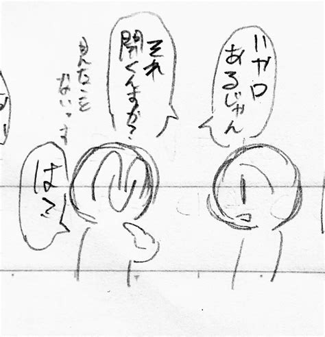 てこち On Twitter これはノートのはじっこに殴り書きした☀️🍣