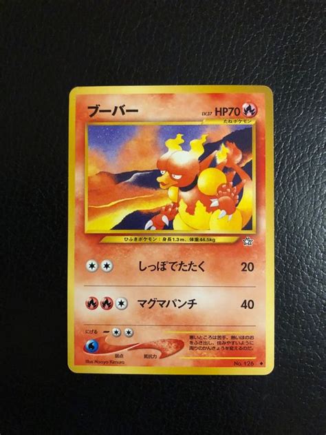 Neo Genesis Magmar Jap Ab 1 Kaufen Auf Ricardo