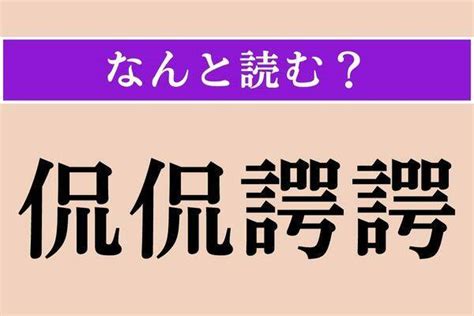 【難読漢字】「蝦蟆」正しい読み方は？ 成長の過程で形を変えます エキサイトニュース914