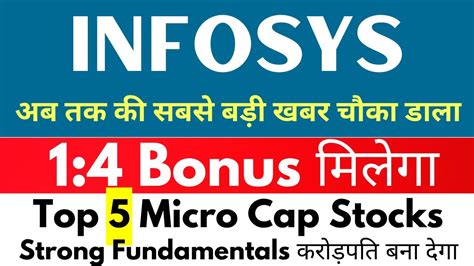 चौका डाला1 4 Bonus Declared 🚨 Infosys Share Latest News Top 5 Micro