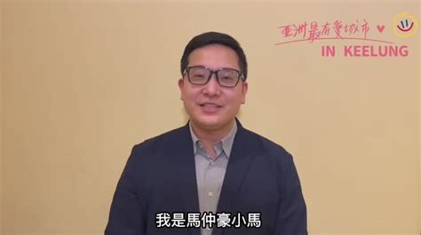 謝國樑公布第5名小內閣成員 基隆女婿馬仲豪接環保局長 時事 聯合影音