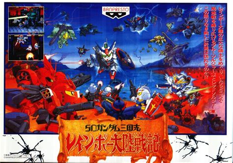 Sd Gundam Sangokushi Rainbow Tairiku Senki Images Launchbox Games