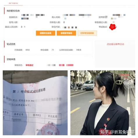 新手小白3个月突击公务员考试成功上岸！我是怎么做到的？