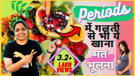 Best Food During Periods Best 8 Foods During Menstruation Youtube