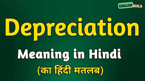 Depreciation Meaning In Hindi Depreciation Matlab Kya Hota Hai