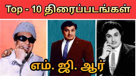 எம்ஜிஆர் நடித்ததில் சிறந்த 10 திரைப்படங்கள் Top 10 Mgr Movies