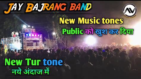 Jay Bajrang Band Bandharpada New Tur Tone नये अंदाज में New Tune