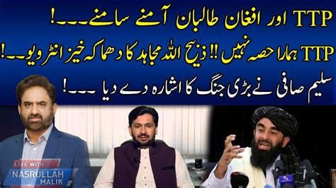 Exclusive Interview Of Saleem Safi Live With Nasrullah Malik 10 Dec