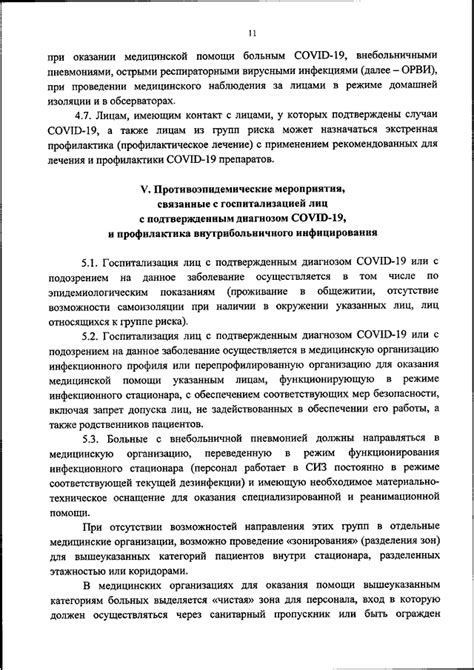 ПОСТАНОВЛЕНИЕ Главного государственного санитарного врача РФ от 22.05. ...