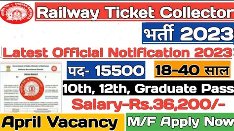 Railway Tc Tte Ticket Collector Rrb Vacancy Railway