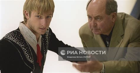 Евгений Плющенко и Алексей Мишин | РИА Новости Медиабанк