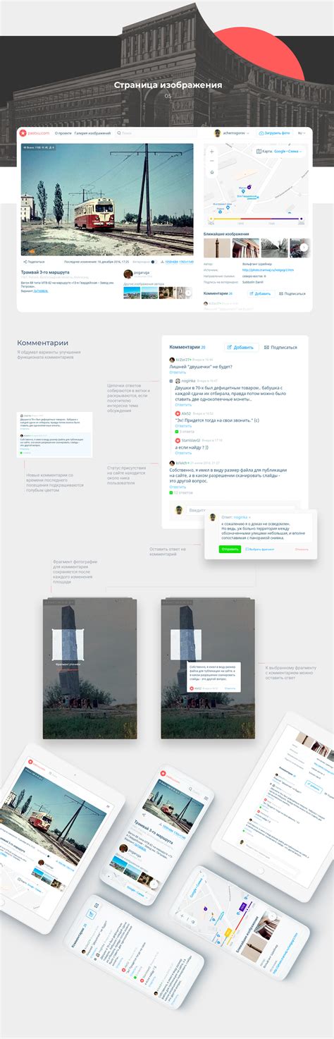 Pastvu.com Redesign Concept on Behance