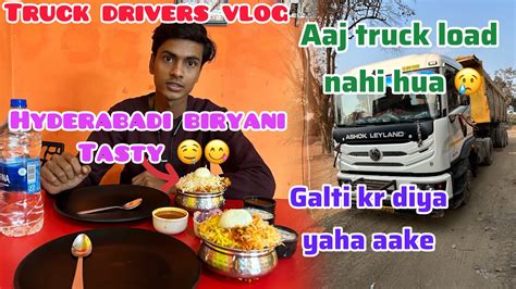 आज होटल में खाया हैदराबादी दम बिरयानी 😋 Truck Drivers Vlog Vlog