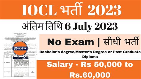 Iocl Iocl Bharti All India Fresher Job Govt Job