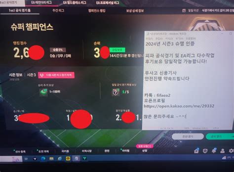 헝그리앱 피파 공식경기 대리 신용 슈챔기사 안전진행 해드립니다 피파4 공경피파온라인4 공경피파4 공식경기 대리피파 공경 대리fc온라인fc온라인