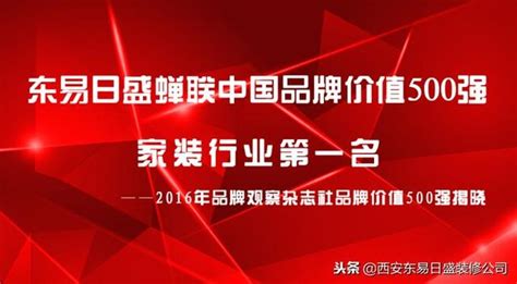 東易日盛裝修公司口碑怎麼樣體現在四個方面 每日頭條