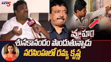 Producer Natti Kumar Strong Counter To Rgv Comments Vyuham Movie Ys