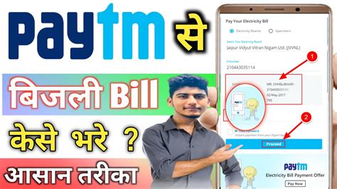 Paytm Se Electricity Bill Kaise Bhare 2022 How To Pay Electricity