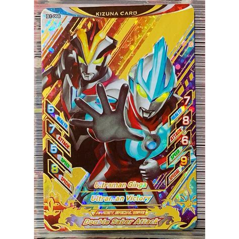 MY RB Ver 1 CP Ultraman Ginga Ultraman Victory B1 068 Scannable