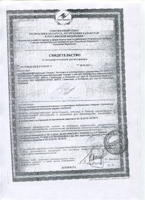 Амидез, Дезинфицирующие средства