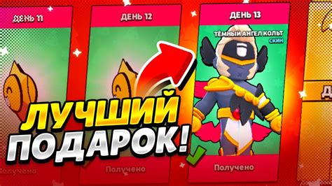 😱 ШОК ! ЭТО ЛУЧШИЙ НОВОГОДНИЙ ПОДАРОК В БРАВЛ СТАРСЕ - YouTube