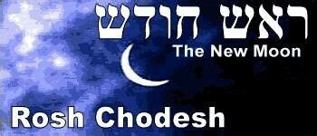 Rosh Chodesh Rosh Chodesh Learn Hebrew Hebrew Words