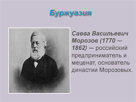 Положение основных слоев общества России в XIX веке - презентация онлайн