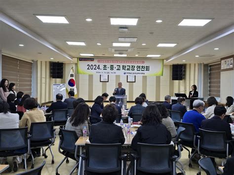 보성교육지원청 3보향의 얼을 잇는 글로컬 보성인 육성을 위한 초‧중‧고 학교장 연찬회 실시