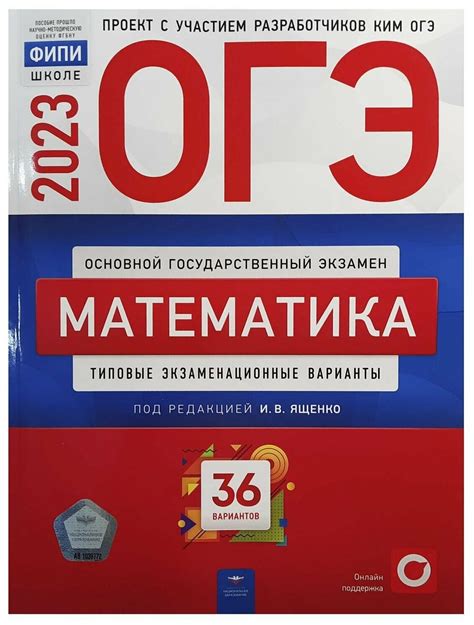 Баллы огэ математика — купить по низкой цене на Яндекс Маркете