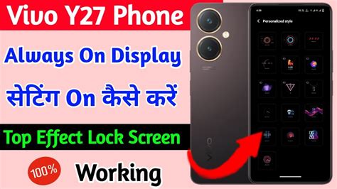 Vivo Y27 Always On Display Setting On Kaise Kare How To Set Top