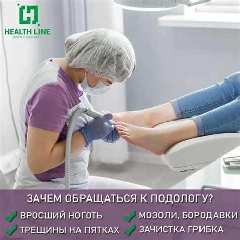 Медицинский педикюр