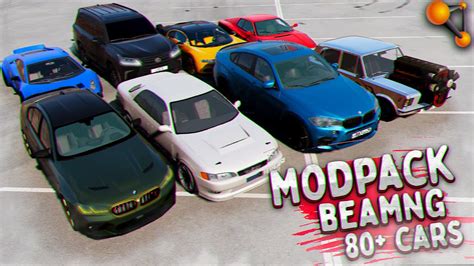 МОЯ СБОРКА КАЧЕСТВЕННЫХ МОДОВ в BeamNG Drive + эксклюзивные моды - YouTube