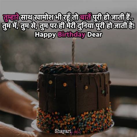 149 Birthday Shayari In Hindi With Images 🎂 बर्थडे शायरी