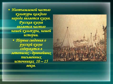 Особенности русского застолья - презентация онлайн