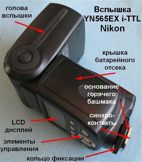 Схема фотоаппарата вспышки: Схемы и принцип работы фотовспышек
