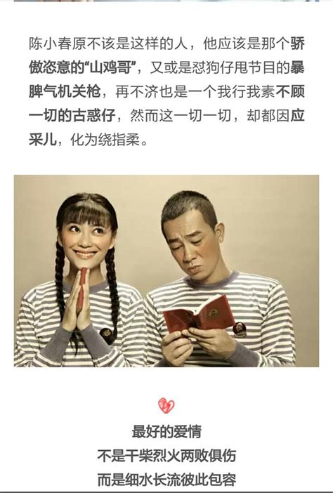 陳小春說：我希望每天醒來都可以看見我的老婆和孩子 只為她改變 每日頭條