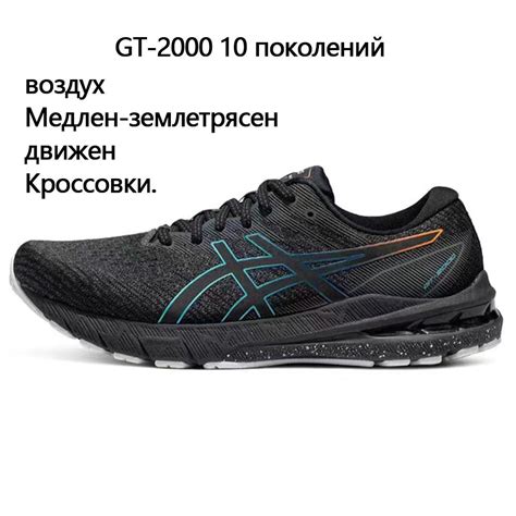 Кроссовки ASICS - купить с доставкой по выгодным ценам в интернет ...