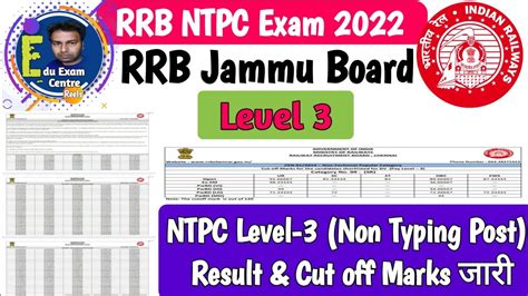 RRB Jammu NTPC Level 3 Cut Off जर RRB NTPC Level 3 Result RRB